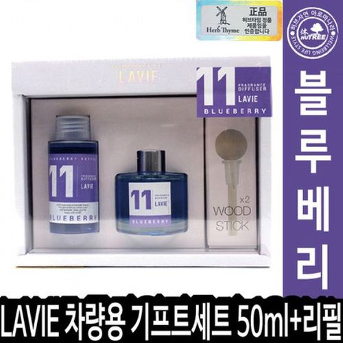 LAVIE 차량용 기프트세트 50ml+리필50ml 11블루베리 0