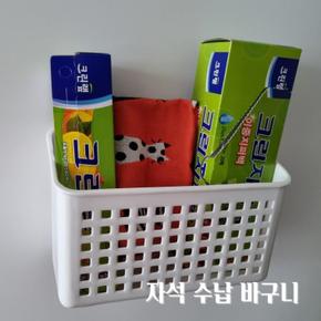 자석 편리한 마그네틱 벽에 붙이는 냉장고 세탁기 수납 바구니 정리함