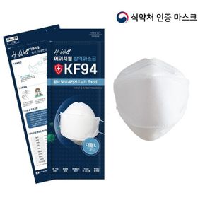 국산 에이치웰 마스크 방역용 KF94 화이트 대형 50매