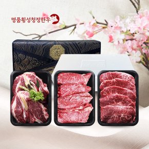 [명절 후 배송][냉장][名品횡성청정한우]횡성한우 명품 구이 3종세트 1호(1.5kg/등심250gx2, 로스250gx2, 특수부위250gx2)[아이스박스/전용백]