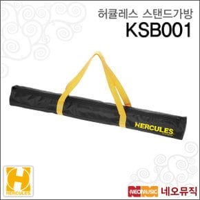 허큘레스스탠드가방 Hercules KSB001 KS-118B 전용