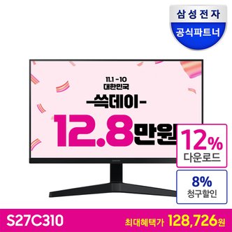 삼성 [공식]삼성전자 베젤리스 S27C310 27인치 모니터 75Hz IPS FHD 광시야각 눈 보호 사무용