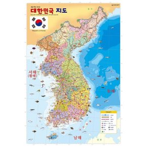대한민국 지도·세계 지도(양면벽보) (개정판)