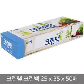 크린랩유즈웰크린백25x35x50매 X ( 10세트 )