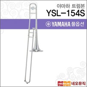 YSL-154S 트럼본 / YAMAHA Trumbon /테너 실버