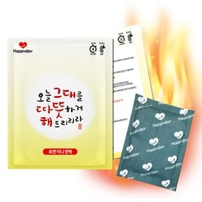 해피데이 미니 포켓용 핫팩 45g 10개 8시간 지속