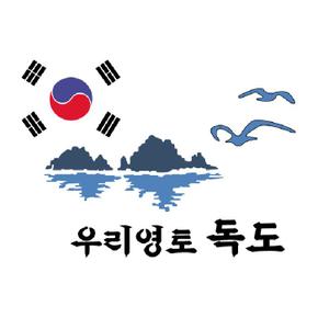 스텐실 도안 ST-3533 우리영토 독도