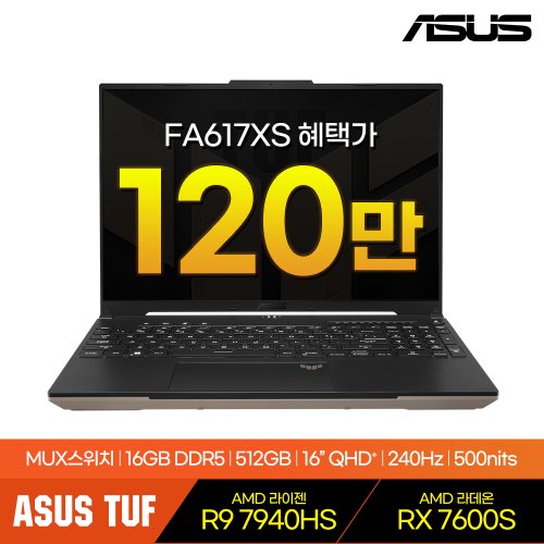 [공식][ASUS] TUF FA617XS-N4003 R9-7940HS RX7600S 게이밍 노트북 TUF 게이밍 노트북