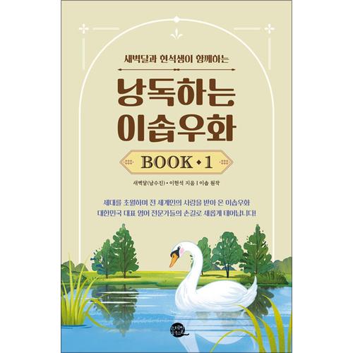 http://image.jbookshop.co.kr/Big/9791191343793.jpg