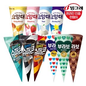 콘아이스크림 24개 골라담기 /슈퍼콘/부라보콘/요맘때콘