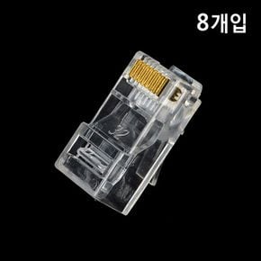 플러그 랜포트 모듈러플러그 RJ45 8개입 RJ45플러그 X ( 4세트 )