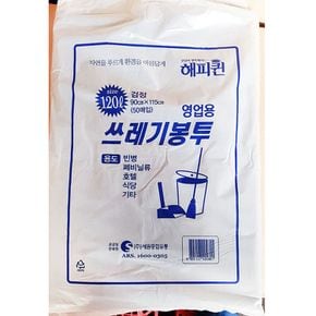 업소용 식당 매장 영업용 쓰레기봉투 특대 120L 50매