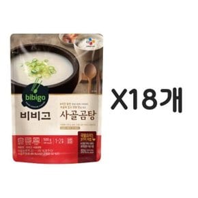 CJ제일제당 비비고 사골곰탕 500g 18개