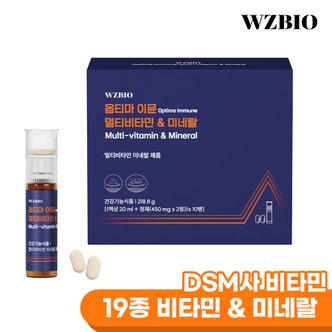 WZBIO Optima 이뮨 19종 멀티비타민&미네랄 10입 / 한국인 맞춤 비타민