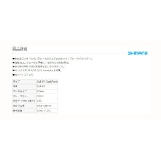 (SHIMANO) BR-R7000 IBRR7000A82L : 51mm 전후 세트 듀얼 피벗 브레이크 블랙 아치