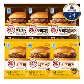 [대림냉동] 24/7 햄버거 x6개 /오리지널150g/치즈160g