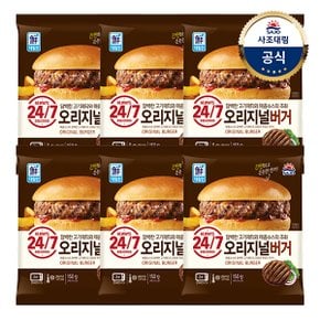 [대림냉동] 24/7 햄버거 x6개 /오리지널150g/치즈160g