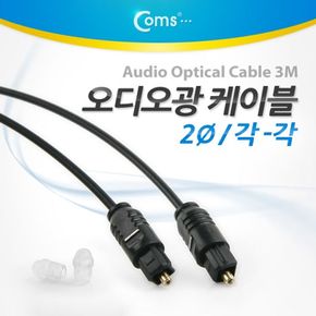 Coms 오디오광 케이블2파이 각각 3m 고급 검정