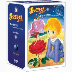 별의 어린왕자 1집 (The Little Prince of The Star Vol.1)-영어,한국어,일어더빙