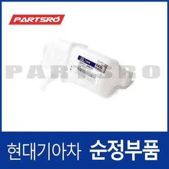 현대모비스 순정 라디에이터 리저버 냉각수통 보조물통 (254312H000)  아반떼HD, 아반떼 하이브리드