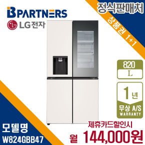 디오스 오브제 얼음정수기 노크온 냉장고 820L W824GBB47 월157000원 5년약정