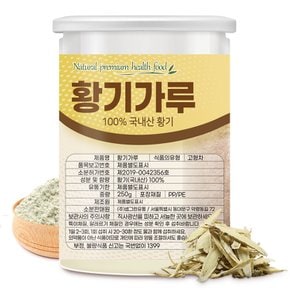  국산 황기 가루 250g 황기분말