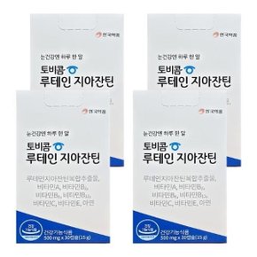 안국약품 토비콤 루테인 지아잔틴  500mg x 30캡슐 4박스 HIS