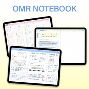 [OMR Notebook] 굿노트 속지 오답노트 노트패드 아이패드 갤럭시탭