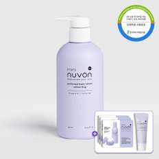 nuvon 퍼퓸 바디로션 코튼허그향 300ml