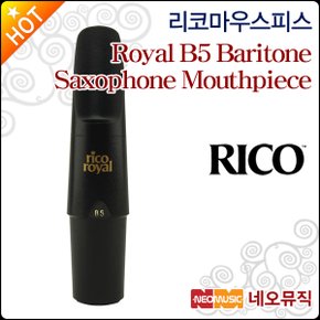 마우스피스 Rico Royal B5 Baritone Saxophone