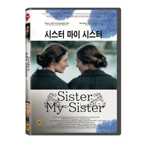 DVD - 시스터 마이 시스터 SISTER MY SISTER