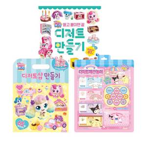 산리오 디저트 계산놀이+티니핑 디저트샵 만들기+디저트만들기 세트 돌봄돌봄교재늘봄교재
