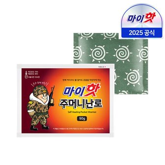  [G][25년9월최신국내제조] 다봉산업 마이핫 주머니 난로 90g x 40개/군용 핫팩