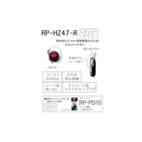 Panasonic 클립 헤드폰 레드 XL RP-HZ47-R