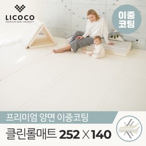 [비밀특가] 리코코 양면이중코팅 클린 롤매트 252x140x4cm