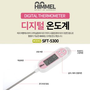 디지털 탐침 막대형 요리온도계 (화이트,그린 택1)