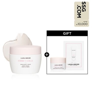 로라메르시에 세럼 바디 크림 200ml (바디크림 디럭스 & 핸드크림 샘플 증정)