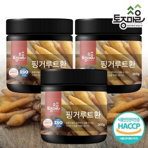 [토종마을]HACCP인증 핑거루트환300g X 3통