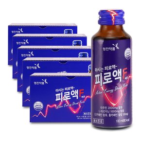 [최신제조] 영진약품 피로액F 100mlx10병 5박스 총 50병