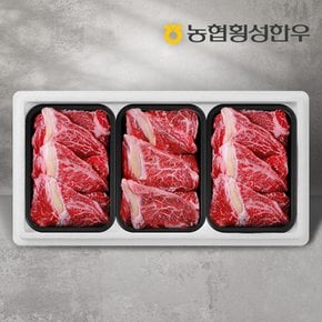 [냉동][농협횡성한우] 1등급 명품특선세트 5호 1.5kg (등심 500g x 3팩)