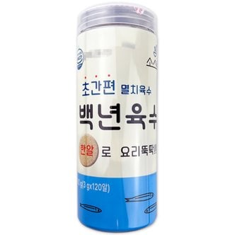  코스트코 소스락 백년육수 초간편 멸치 육수 360g(3g x 120알) 한알