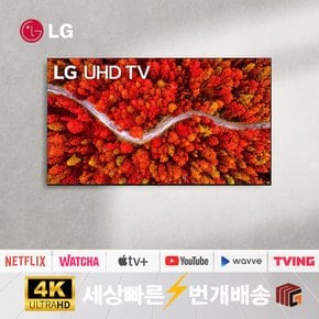 [리퍼] LGTV 55UP8000 55인치(139cm) 4K UHD 스마트TV 수도권 스탠드 설치비포함