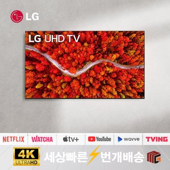 LG [리퍼] LGTV 55UP8000 55인치(139cm) 4K UHD 스마트TV 수도권 스탠드 설치비포함