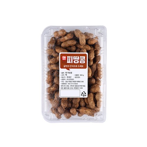 햇 피땅콩 (800g)