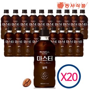 맥스웰하우스  마스터 블랙커피 500ml X 24개