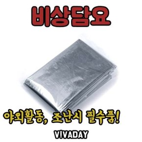 MY 비상담요 등산 10개 (WF61132)