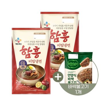  CJ 함흥 비빔냉면 2인분(474.4g) x2개+바싹불고기 460g x1개