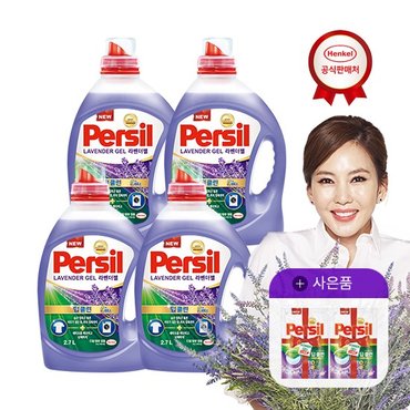 헨켈 퍼실 딥클린 라벤더 2.7L x4개_퍼실 300ml 2개