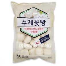 세미원 수제꽃빵 900g /화권/꽃빵/고추잡채/튀김