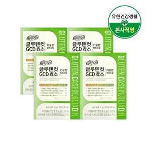 [비노출] 유한건강생활 코어리셋 GCD카무트효소 식물유래 4박스 총4개월분